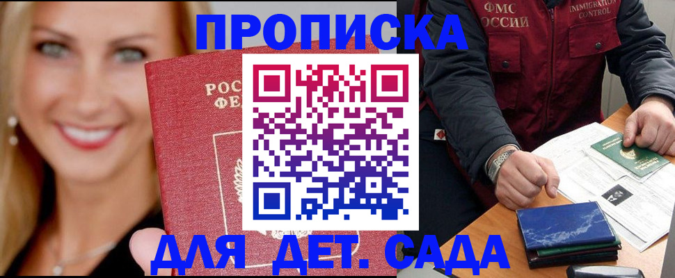 прописка штамп в Калтане