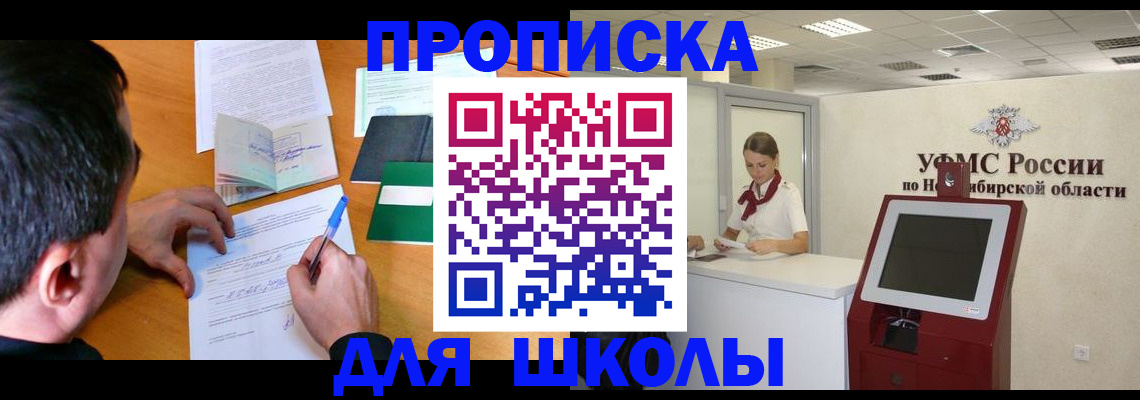 купить прописку в Калтане